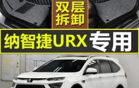 纳智捷urx用了什么悬架