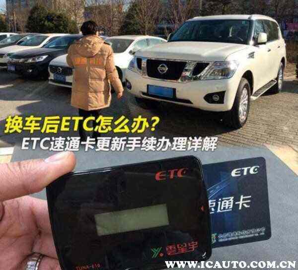 装了etc可以不用吗