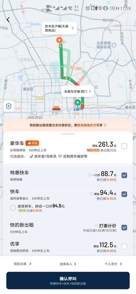 滴滴行政级是什么车