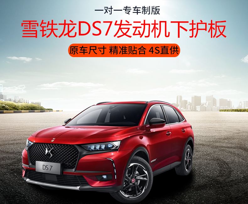 ds7用了什么发动机