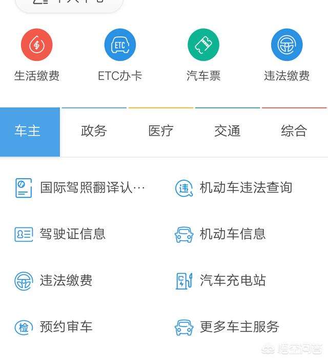 闯红灯多长时间发短信