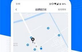 长春共享汽车app叫什么