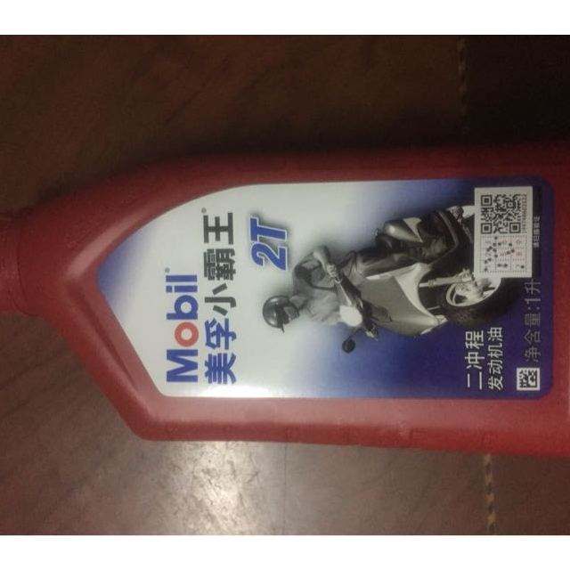 2t机油是什么意思