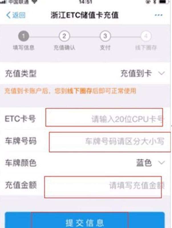 etc账单怎么查询