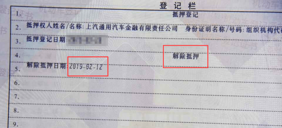 补汽车绿本要什么手续