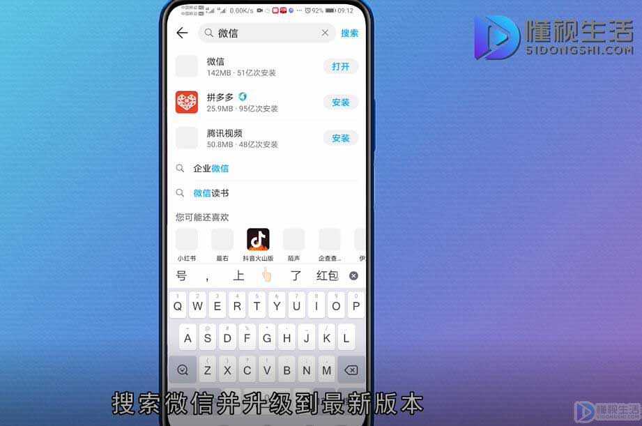 在微信怎么拍一拍别人并说话(微信咋拍一拍人并说话)