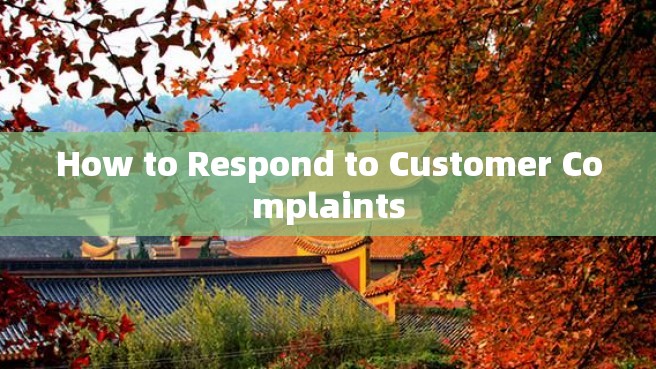 How to Respond to Customer Complaints