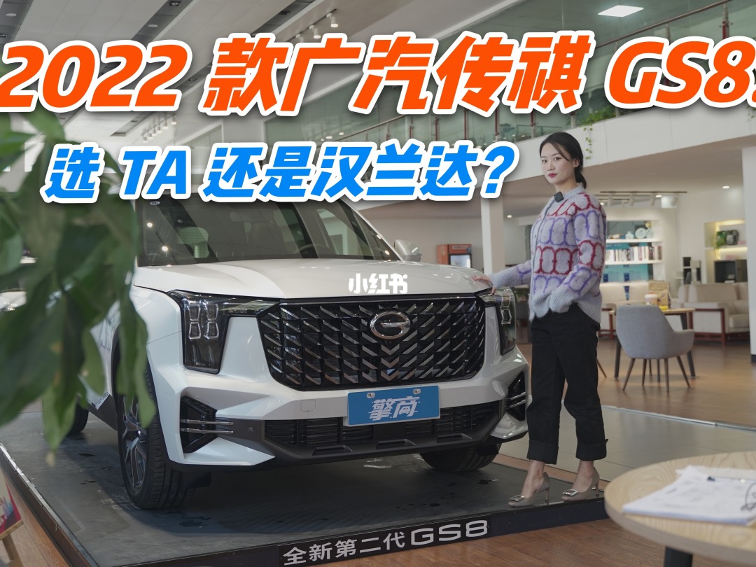 gs8传祺2022款