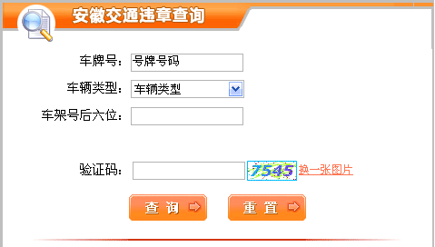 车辆型号查询系统