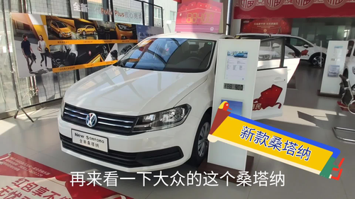 桑塔纳裸车4万8