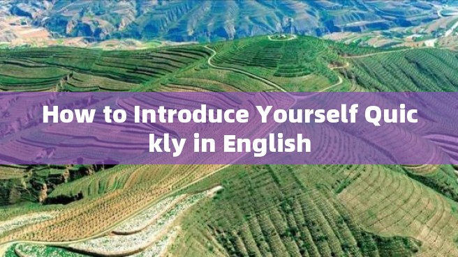 How to Introduce Yourself Quickly in English