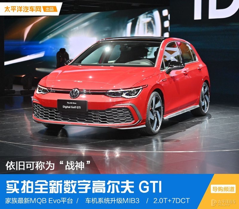 全新高尔夫gti