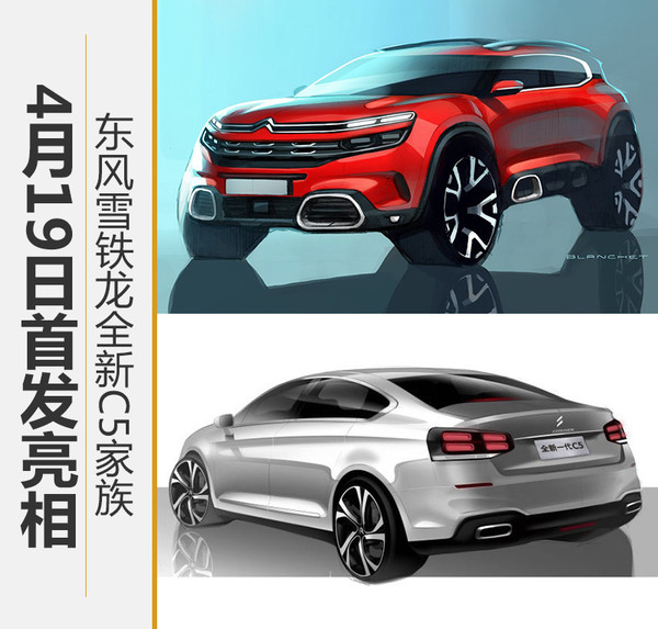 东风雪铁龙suv