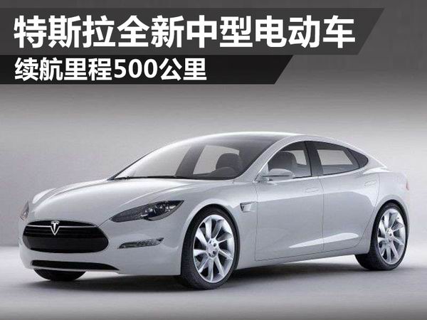 特斯拉20万左右的车