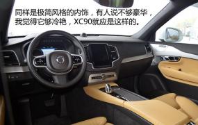 沃尔沃xc90国产