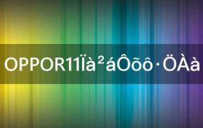 oppor11相册怎么分类管理(oppo相册如何分类)