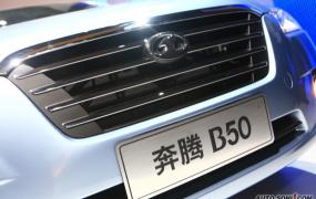 2015年的奔腾b50到底多少钱