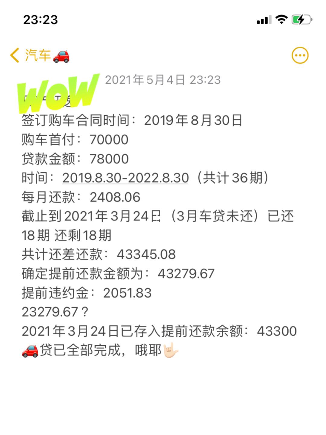 10万车贷3年期利息多少