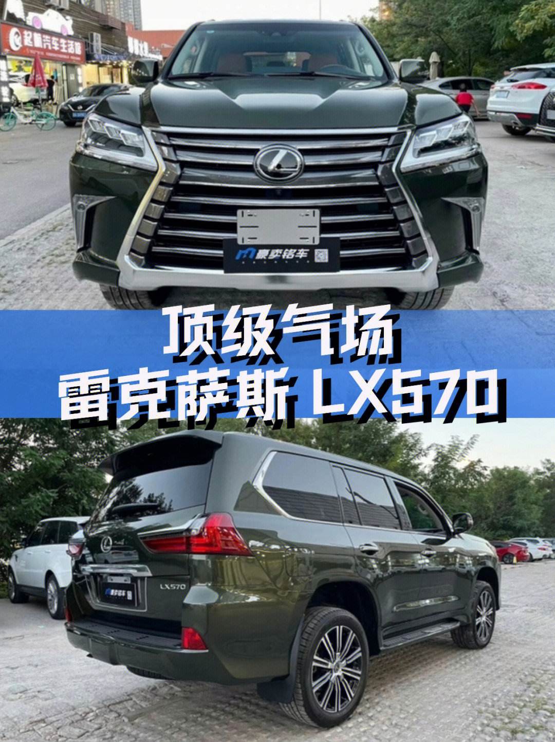 雷克萨斯lx570多少钱