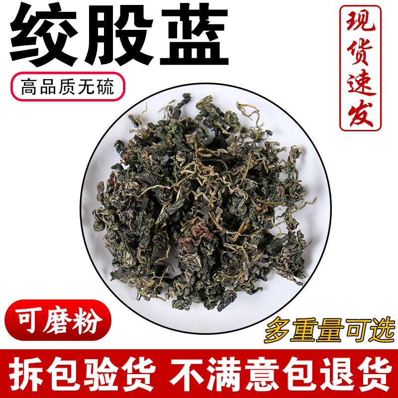 绞股蓝和罗布麻的区别