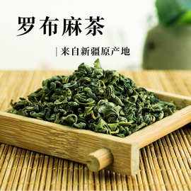 罗布麻茶价格