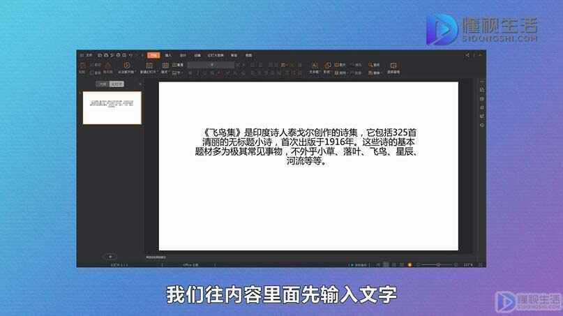 新版ppt图片环绕方式怎么设置(wpsppt图片环绕方式怎么设置)