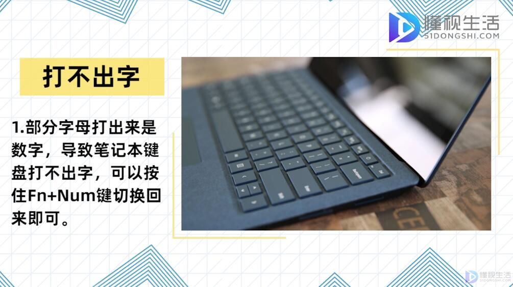 笔记本键盘有的字母打不出字怎么回事(笔记本电脑键盘打不出字母)