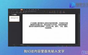 新版ppt图片环绕方式怎么设置(wpsppt图片环绕方式怎么设置)