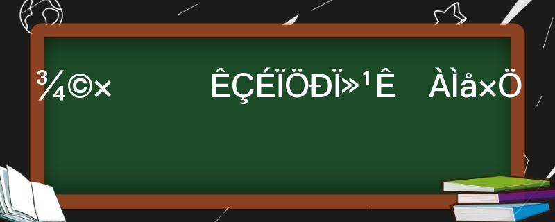 京字是上中下结构吗(京字是独体字吗)