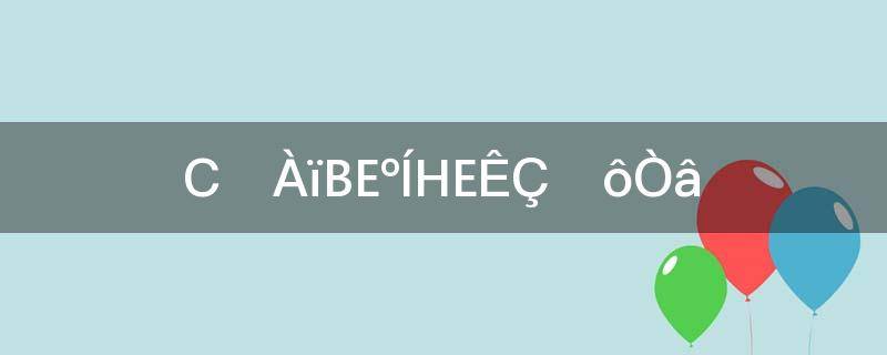 小说中he是什么意思(be是什么意思(什么是he什么是be)