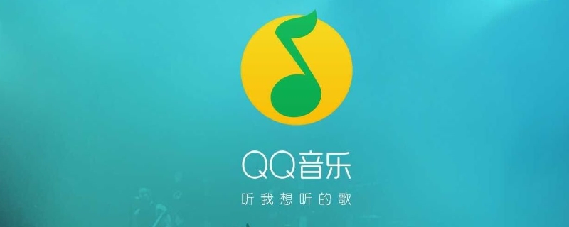 qq音乐超级会员值得买吗