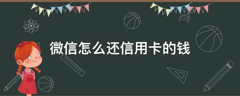 微信信用分怎么借钱(微信信用分可以在哪借钱)