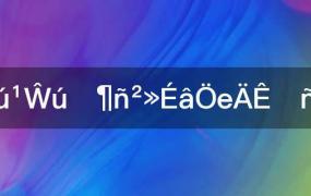 我国古代十恶不赦中的首恶是指(我国古代十恶不赦中的首恶是什么)