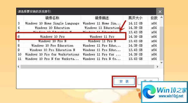 使用u盘安装原版win11的方法