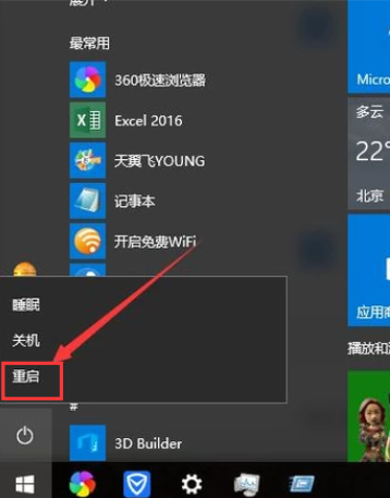 win10玩游戏黑屏死机屏解决方法