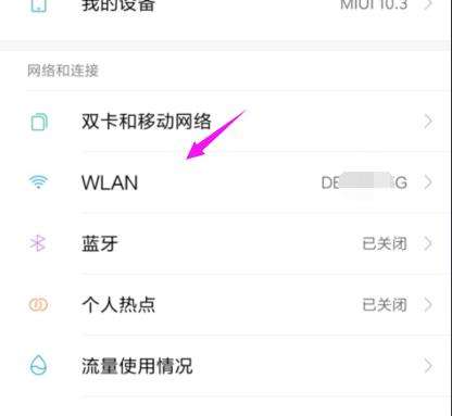 miui12控制中心打开方法