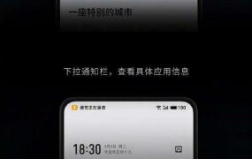 魅族flyme9内测答案大全