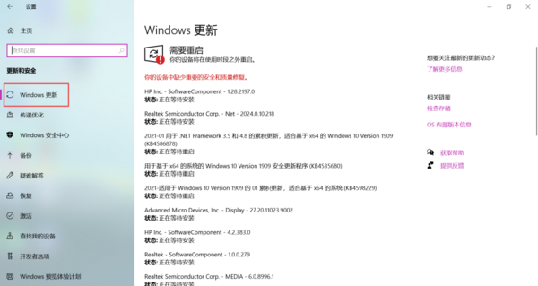 win10更新错误0x8007371b解决方法