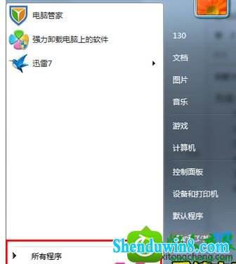 win10怎么卸载软件程序