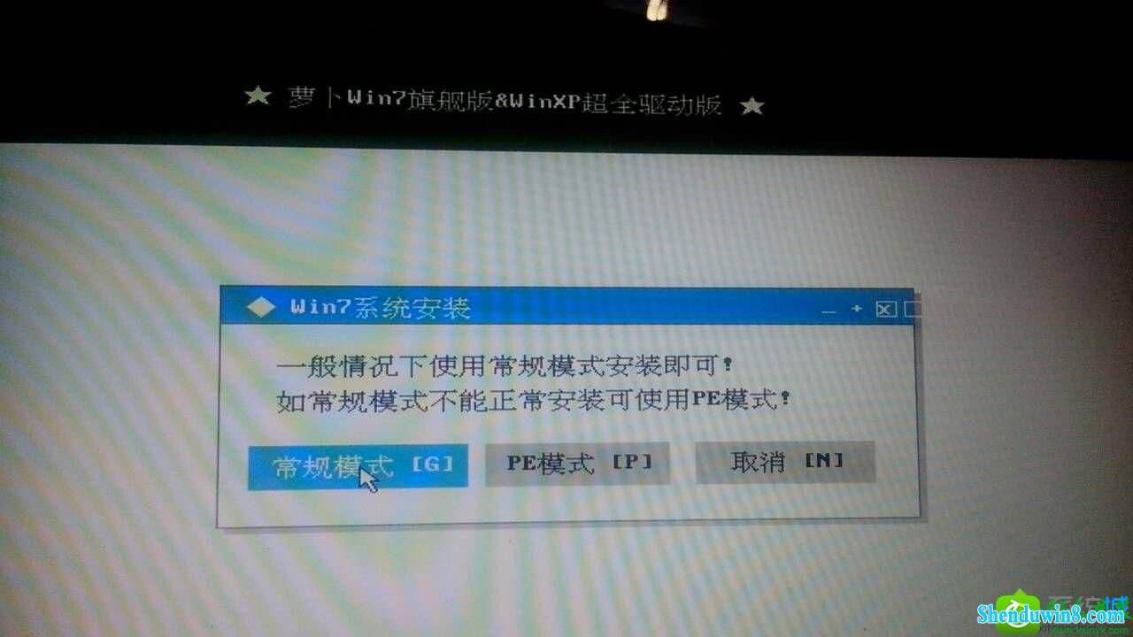 win10启动后桌面在闪解决方法