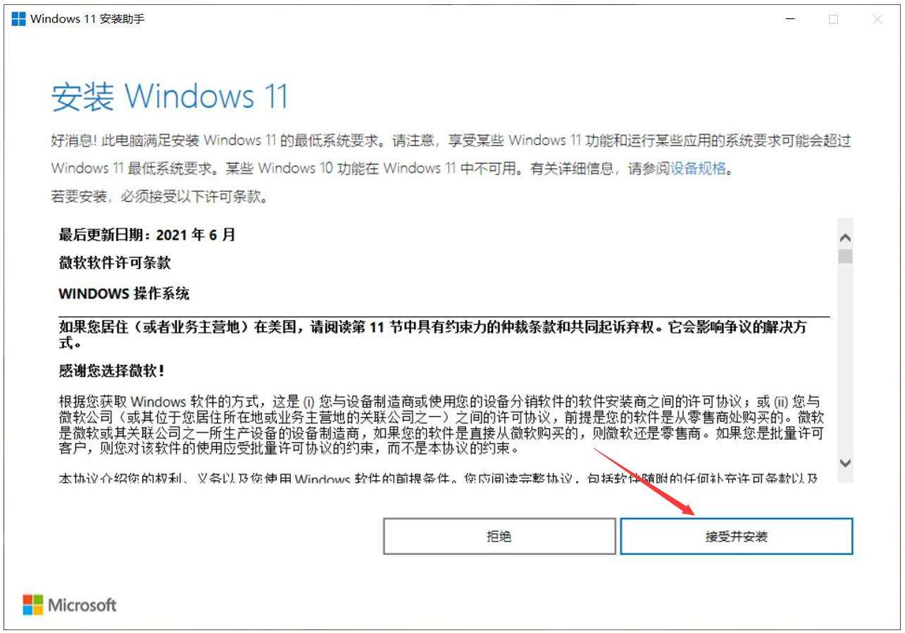 win11笔记本省电教程