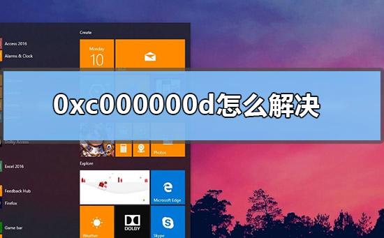 0x800f081f怎么解决win10