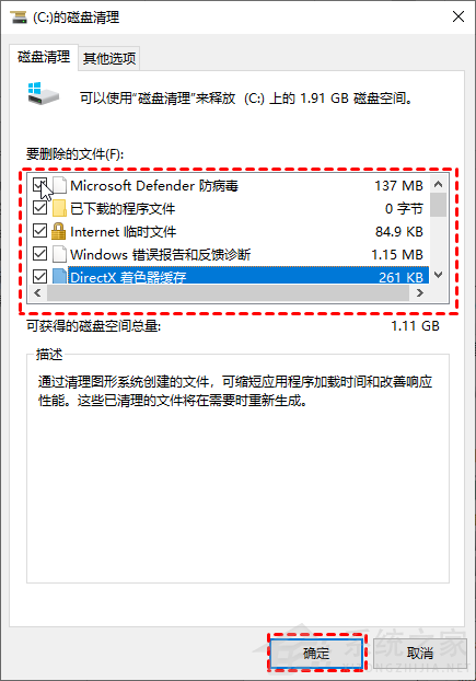 更新win11后c盘空间变小了解决方法