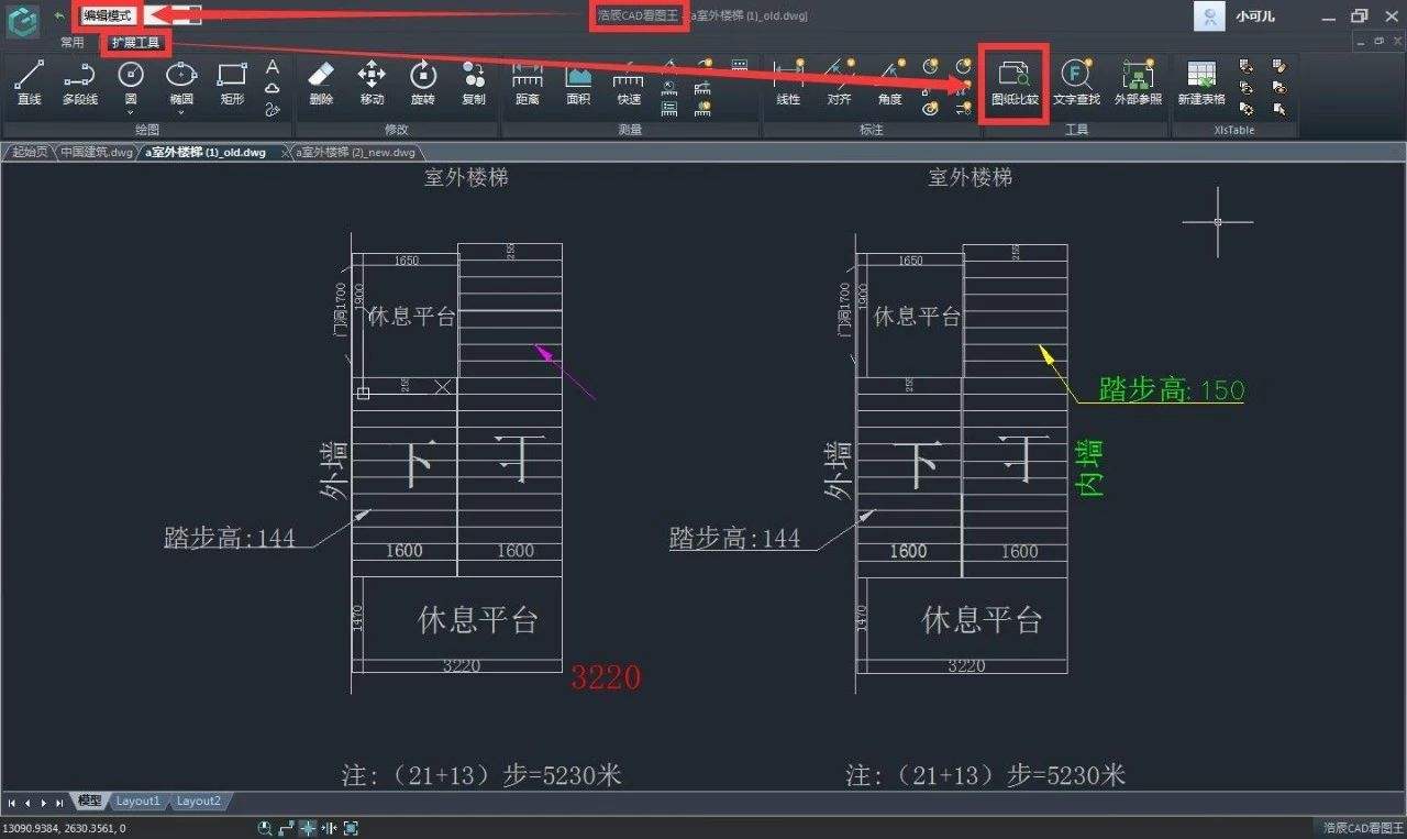 浩辰cad看图王怎么用详细操作