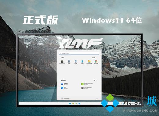 优启通win11安装教程