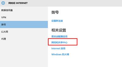 win10关闭自动锁屏设置方法