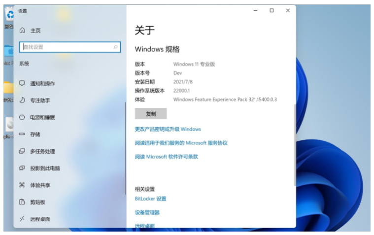 优启通win11安装教程