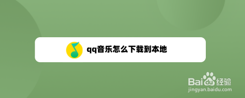 qq影音音乐截取教程