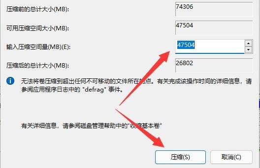 win11d盘扩展不了原因及解决方法