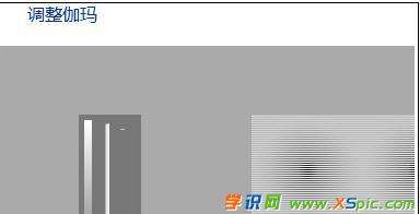 win7显示器怎么校正颜色详细介绍